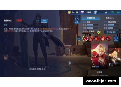 李信黑暗形态出装全攻略
